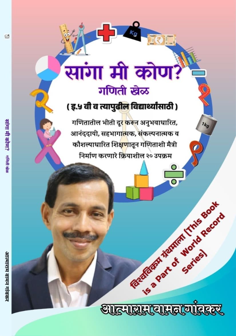 Sanga Mi Kon? Ganiti Khel